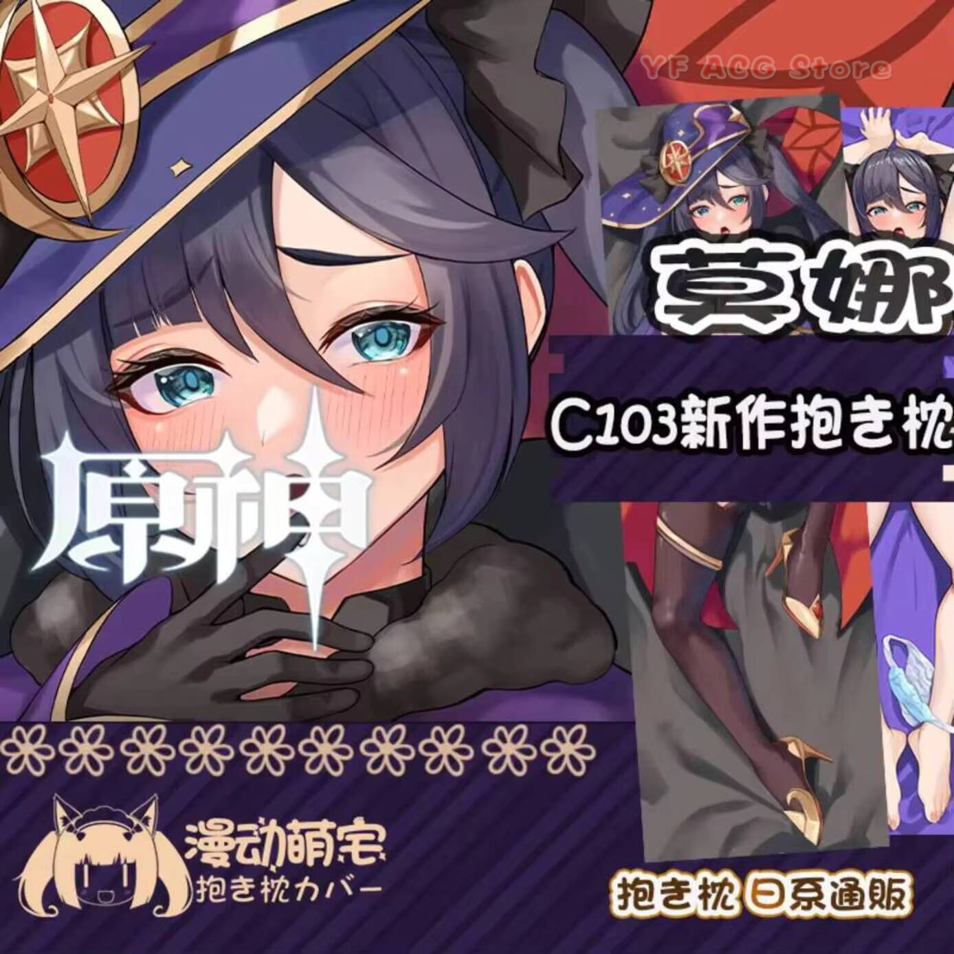 Queen Accessories - Mona Dakimakura Genshin Etki Oyunu Seksi